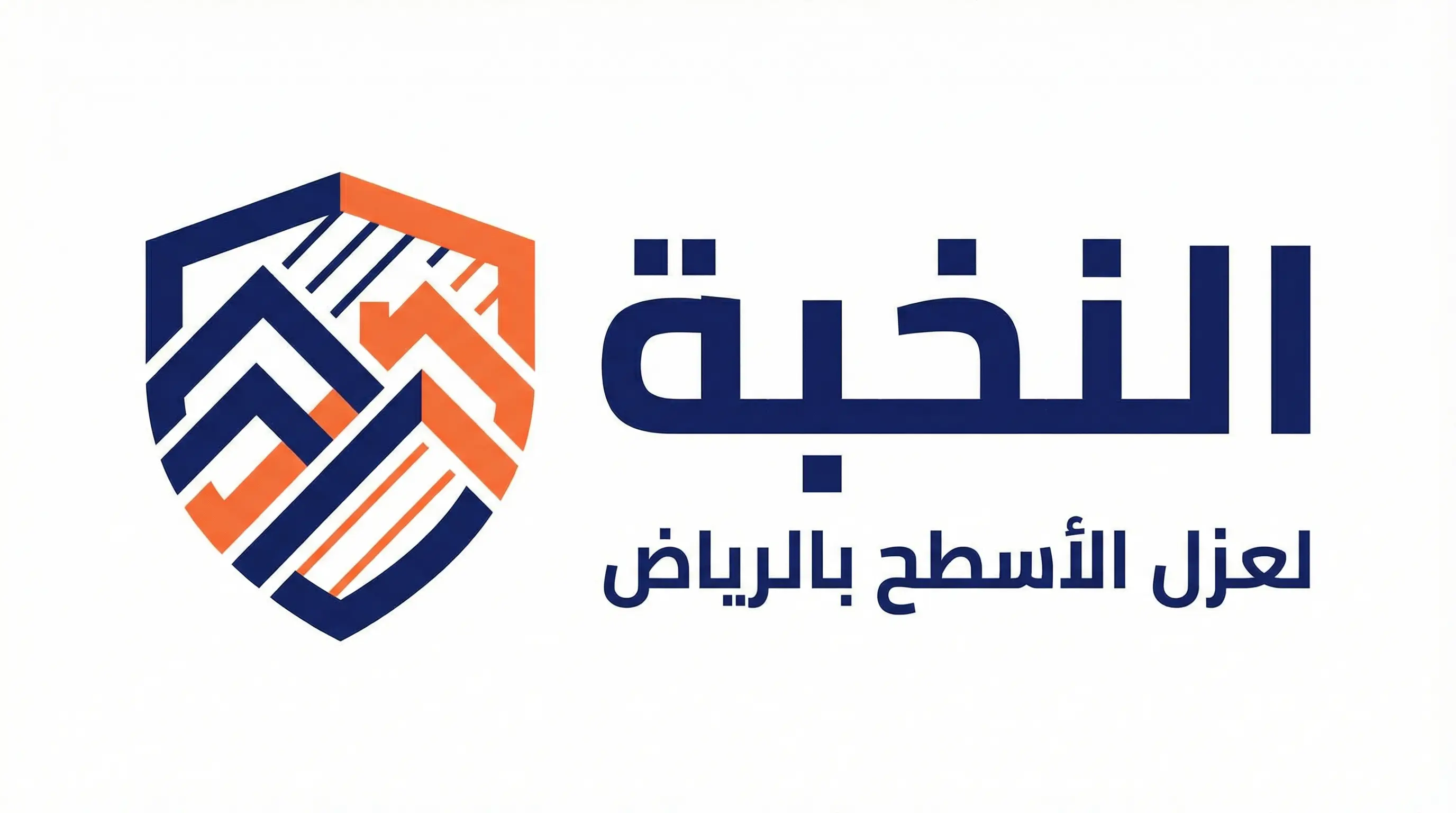 شركة عزل فوم بالرياض